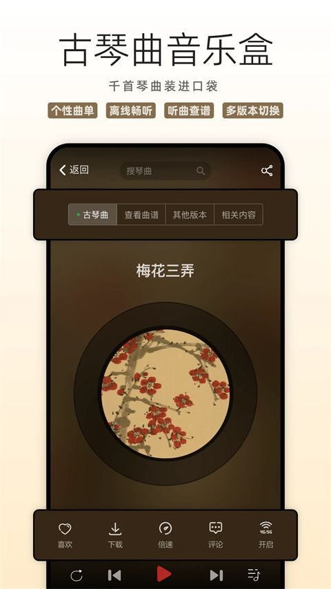 国琴网手机版手机赚钱软件截图4