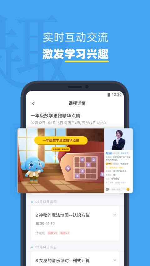 小盒课堂App手机赚钱软件截图4