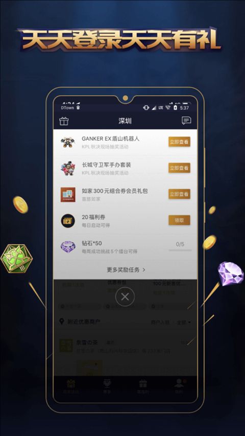 王者人生app手机赚钱软件截图2