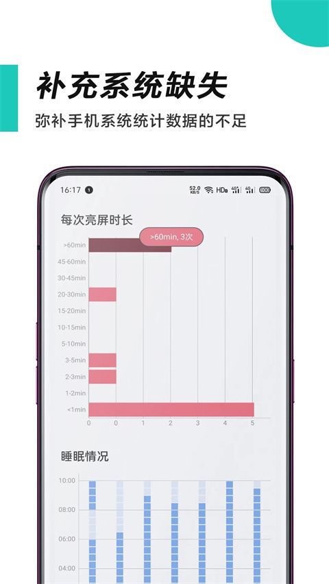 惜时app手机赚钱软件截图3