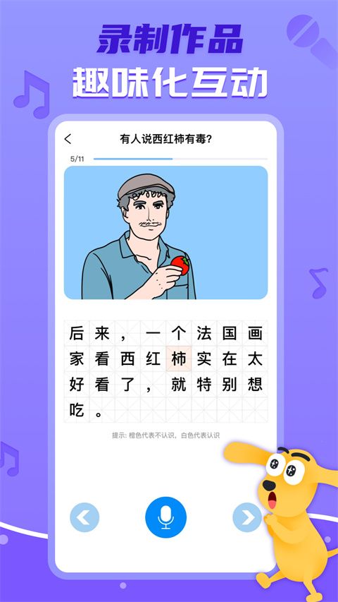 适趣ai中文识字app手机赚钱软件截图1