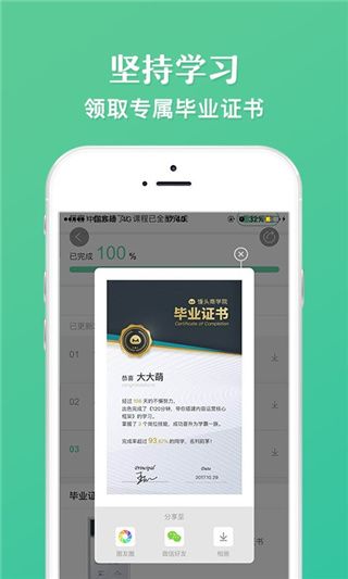 馒头商学院app手机赚钱软件截图4