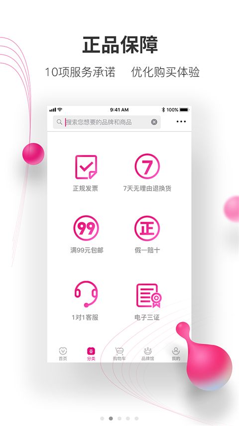 牙医帮app手机赚钱软件截图2