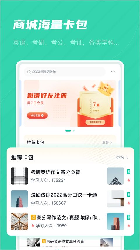 记乎app手机赚钱软件截图5