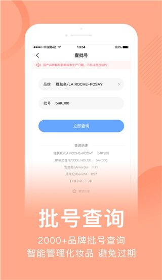 真我app官方版手机赚钱软件截图4