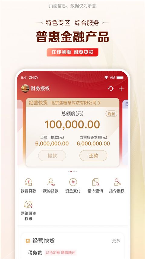 工行企业手机银行app手机赚钱软件截图2
