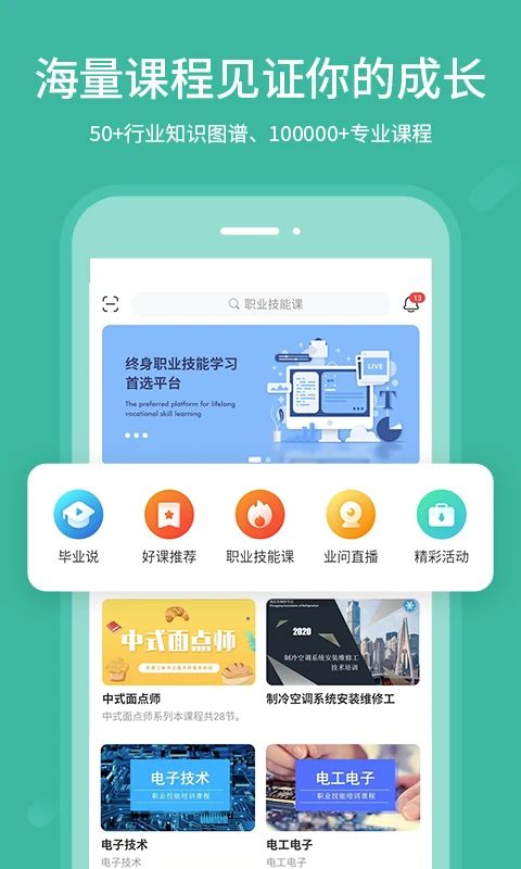 业问app手机赚钱软件截图1
