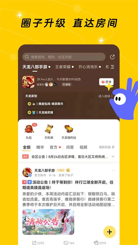 闪现一下App手机赚钱软件截图5