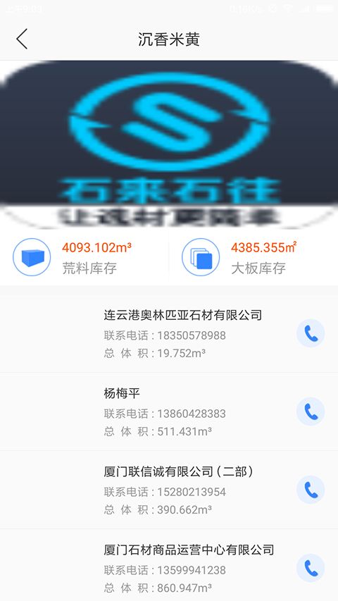 石来石往app手机赚钱软件截图1