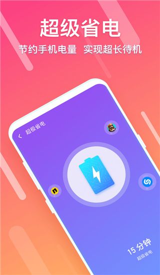闪清免费版手机赚钱软件截图3