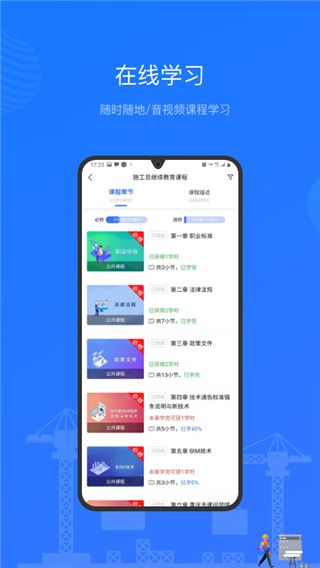 建教帮app官方版手机赚钱软件截图3