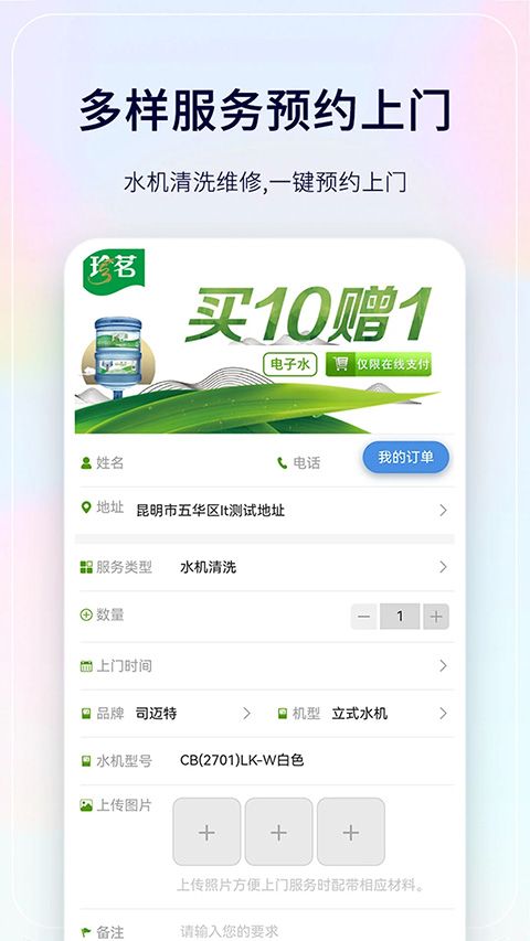 珍茗好生活app手机赚钱软件截图1