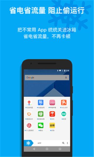 冰箱icebox免费解锁高级版手机赚钱软件截图2