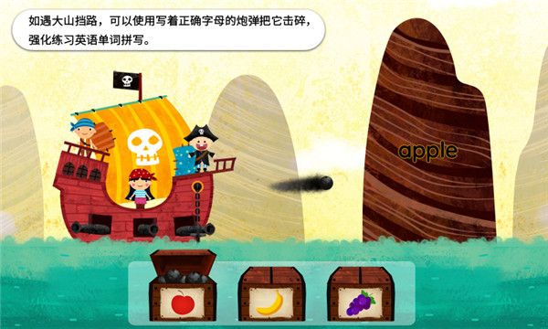 阳阳海盗英语app手机赚钱软件截图3