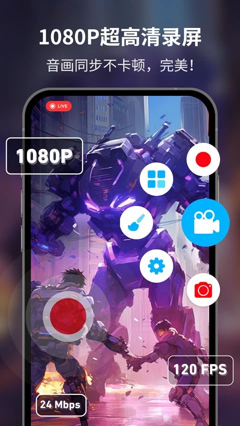 超级录屏大师最新版(Super Screen Recorder)手机赚钱软件截图5