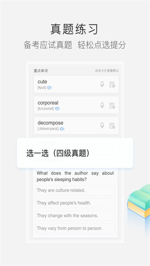 沪江小d词典app手机赚钱软件截图5