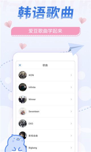 韩语u学院app手机赚钱软件截图1