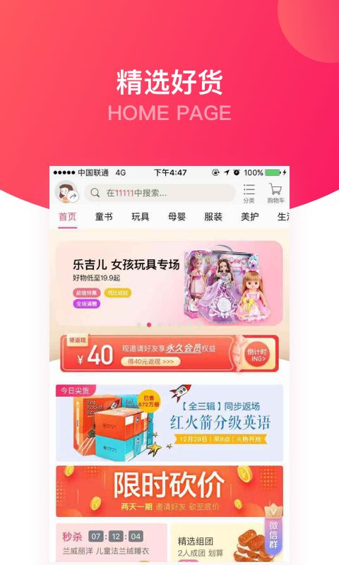 大v店app手机赚钱软件截图4