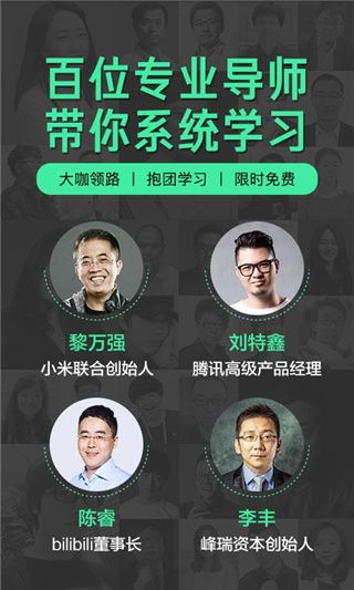 馒头商学院app手机赚钱软件截图5