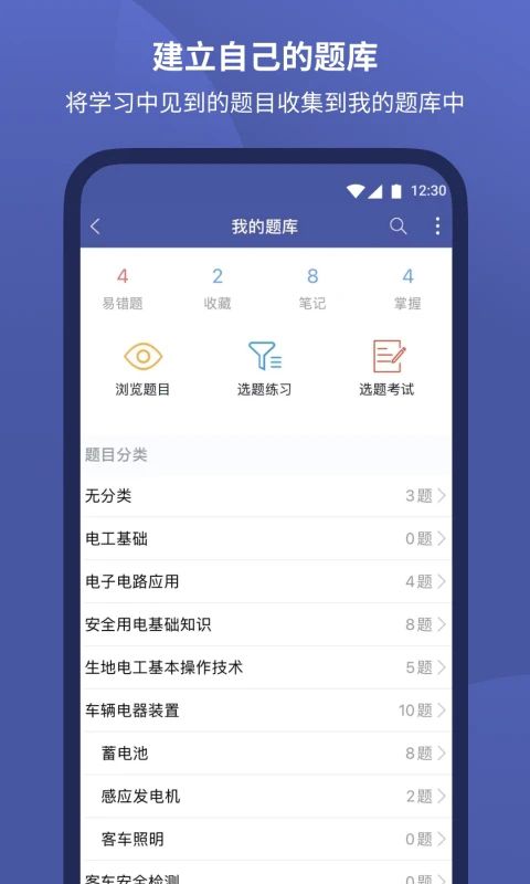 磨题帮app手机赚钱软件截图2