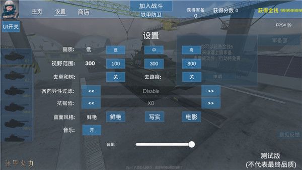 装甲火力手机赚钱软件截图3