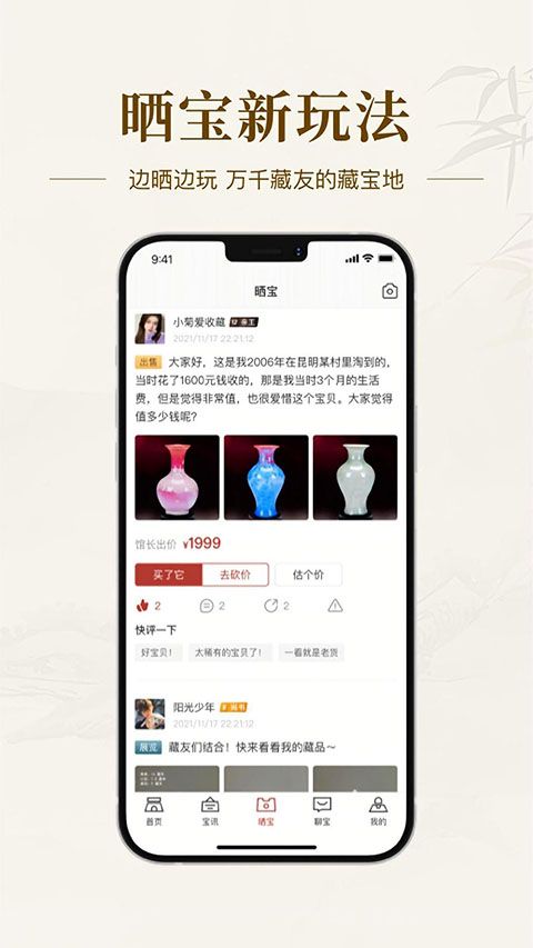 艺术收藏网app手机赚钱软件截图2