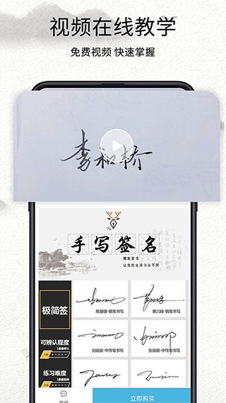 我的签名设计手机赚钱软件截图5