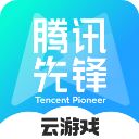 腾讯先锋App手机赚钱软件