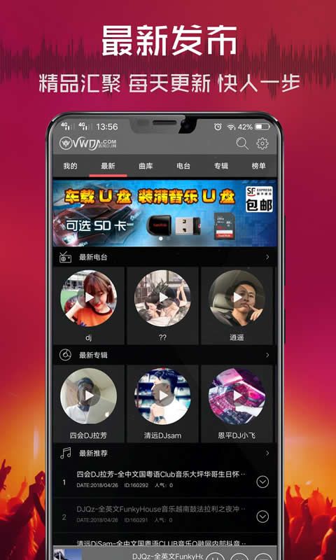 清风dj音乐网免费版手机赚钱软件截图4