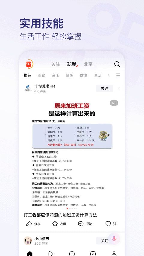 有柿App手机赚钱软件截图1