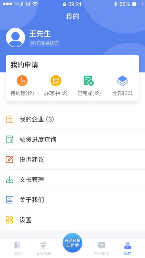 营商环境云地图app手机赚钱软件截图5