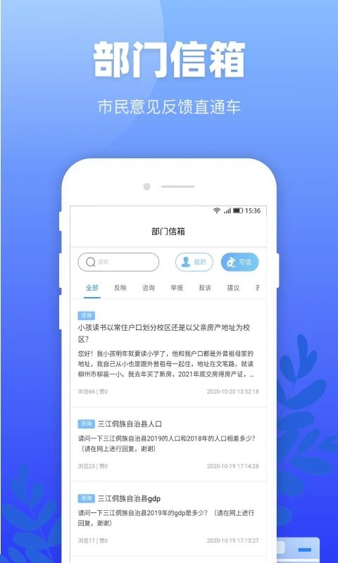 龙城市民云app手机赚钱软件截图1