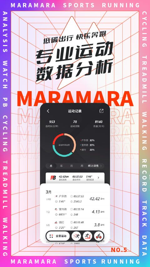 马拉马拉app官方版手机赚钱软件截图4