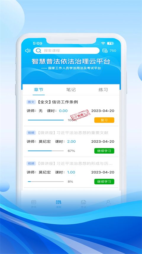 法宣在线手机赚钱软件截图1