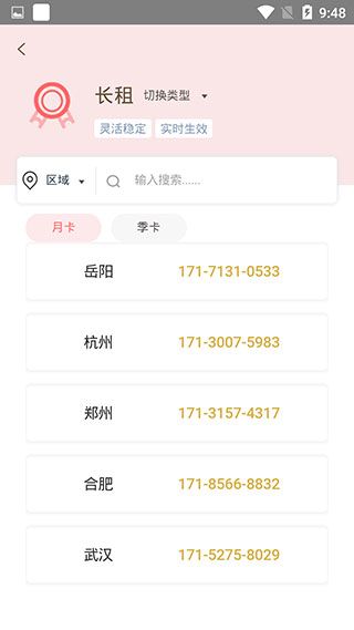 云小号app手机赚钱软件截图4