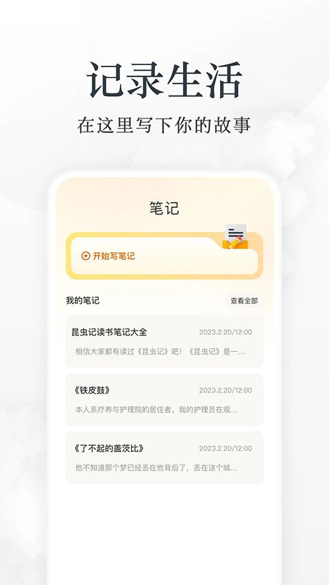 小书包App手机赚钱软件截图4