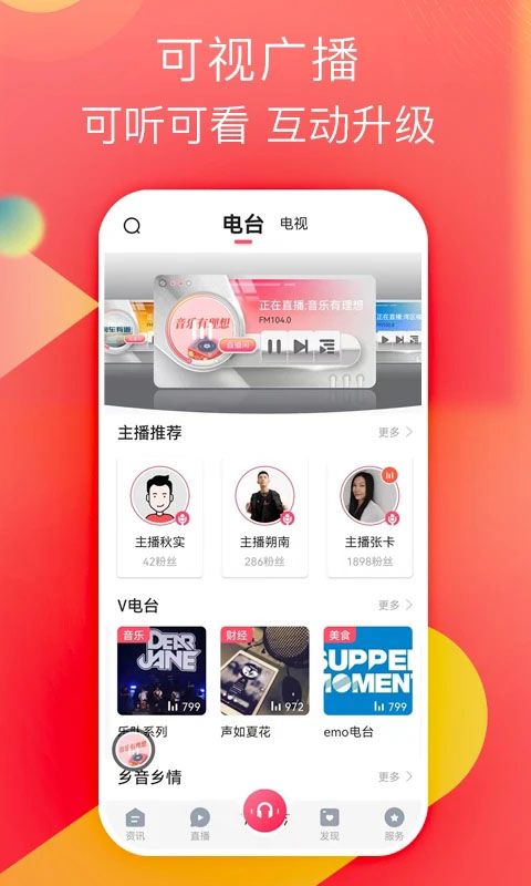 知东莞app手机赚钱软件截图2