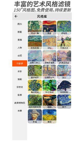 造画艺术滤镜app手机赚钱软件截图2