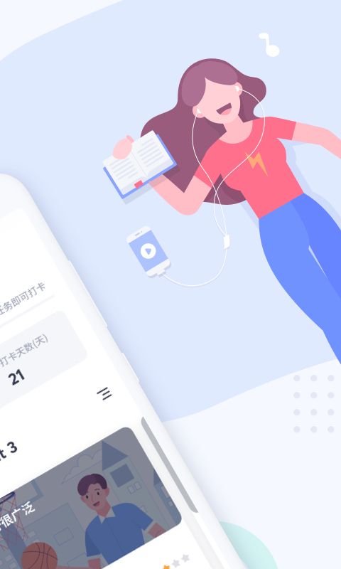 有道口语app手机赚钱软件截图2