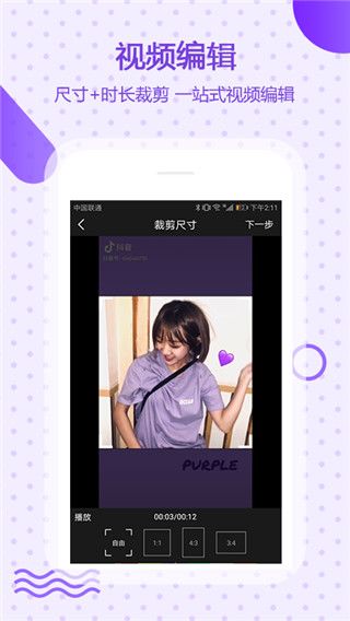 万能去水印手机赚钱软件截图3
