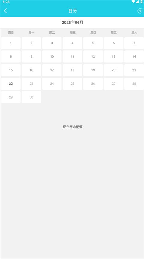天天日记App手机赚钱软件截图2