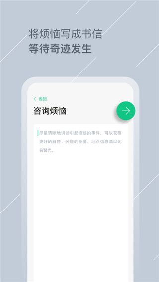 Tell解忧杂货店app手机赚钱软件截图2