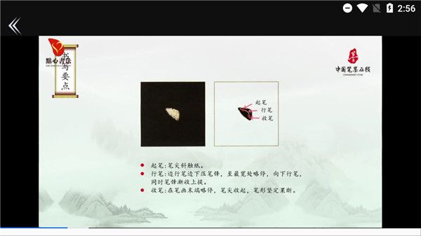 点心书法学生端APP手机赚钱软件截图4