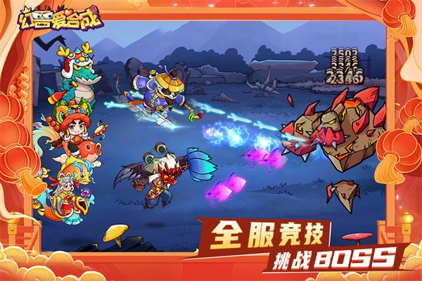 幻兽爱合成小米版手机赚钱软件截图3