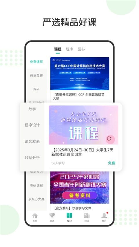 赛氪App手机赚钱软件截图4
