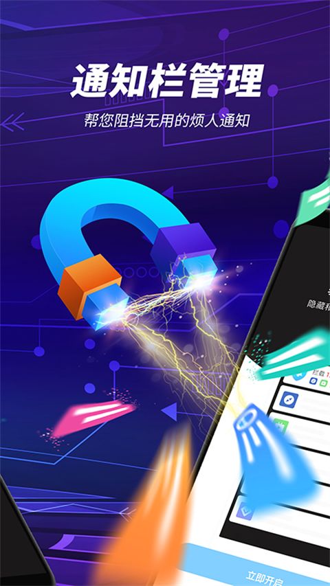 雷电清理app最新版手机赚钱软件截图3