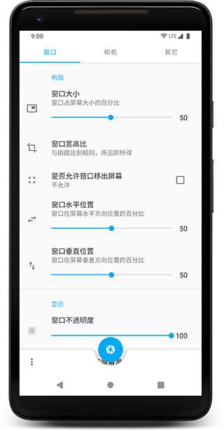 窗口相机App官方最新版手机赚钱软件截图4