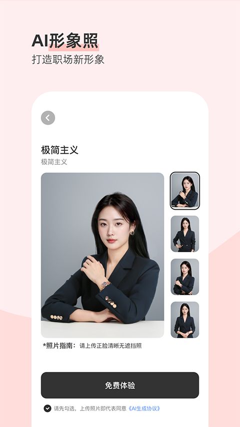 最美证件照app手机赚钱软件截图1