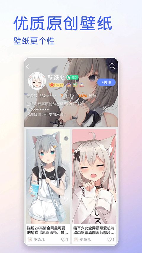 壁纸多多纯净版手机赚钱软件截图4