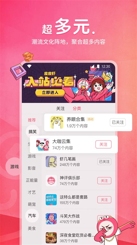 皮皮虾苹果版手机赚钱软件截图2